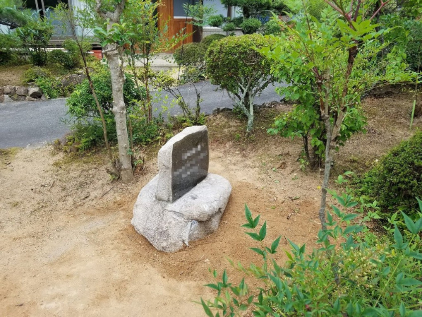 姫路市豊富町で自然石を使用した碑の作成